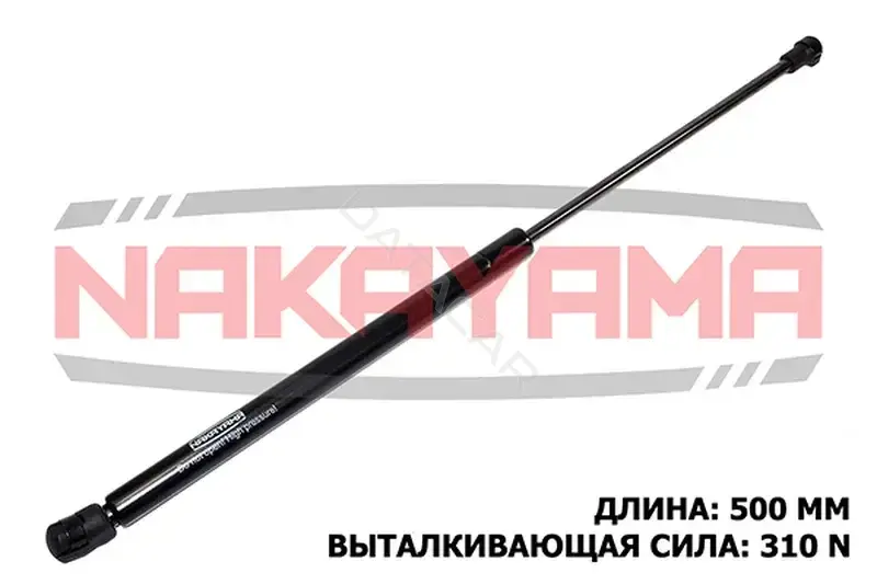 Амортизатор крышки багажника, капота, заднего стекла NAKAYAMA GS500NY