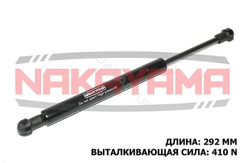 Амортизатор крышки багажника, капота, заднего стекла NAKAYAMA GS906NY