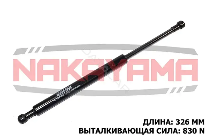 Амортизатор крышки багажника, капота, заднего стекла NAKAYAMA GS483NY