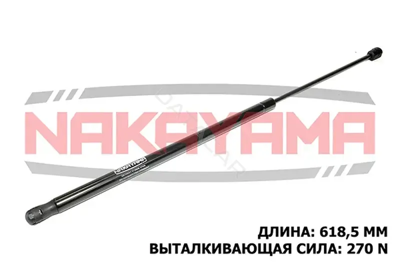 Амортизатор крышки багажника, капота, заднего стекла NAKAYAMA GS798NY