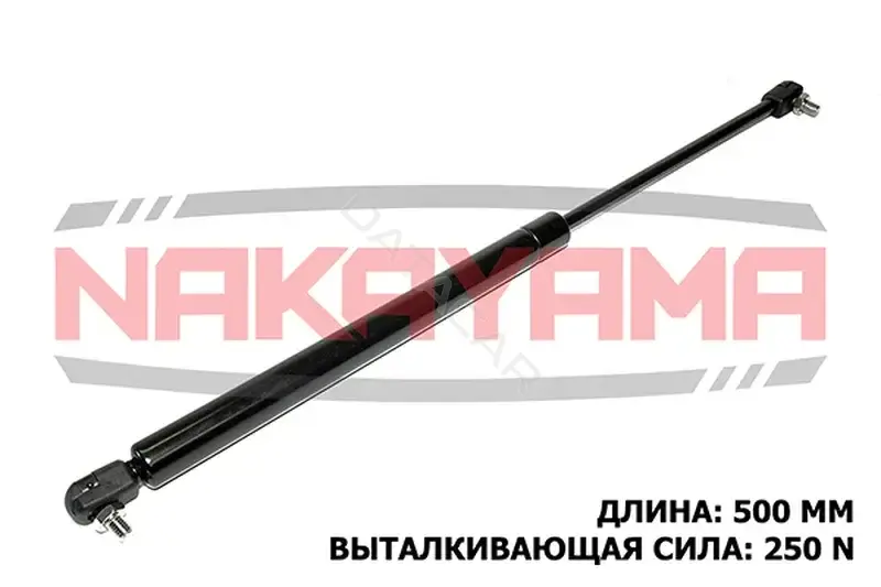 Амортизатор крышки багажника, капота, заднего стекла NAKAYAMA GS895NY