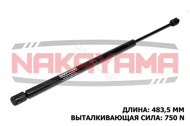 Амортизатор крышки багажника, капота, заднего стекла NAKAYAMA GS776NY