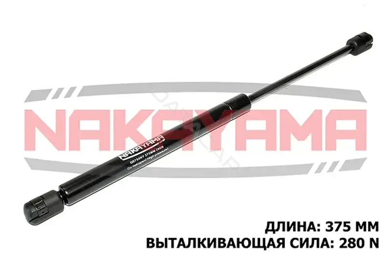 Амортизатор крышки багажника, капота, заднего стекла NAKAYAMA GS754NY