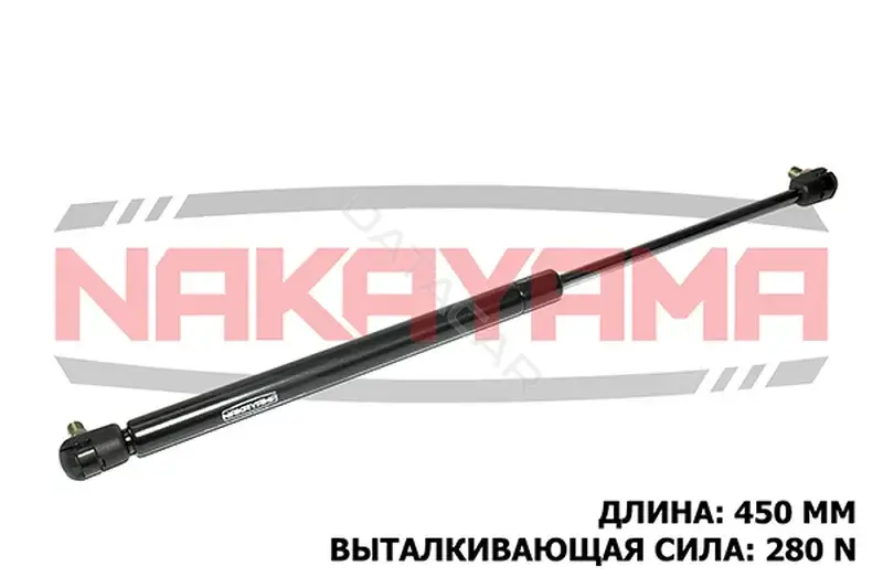 Амортизатор крышки багажника, капота, заднего стекла NAKAYAMA GS897NY