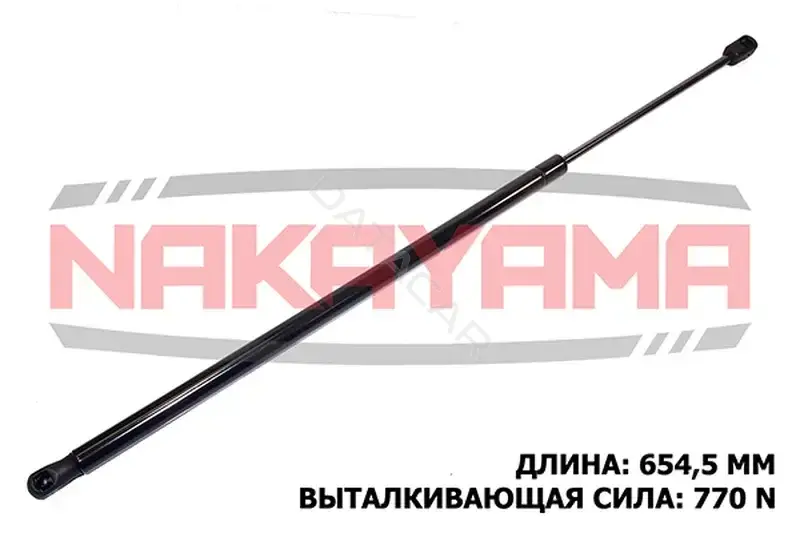 Амортизатор крышки багажника, капота, заднего стекла NAKAYAMA GS787NY