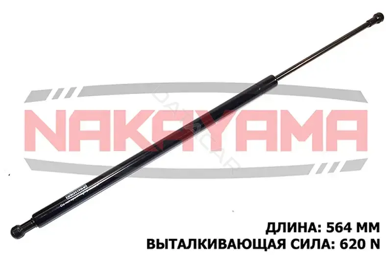 Амортизатор крышки багажника, капота, заднего стекла NAKAYAMA GS812NY