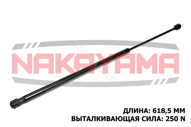 Амортизатор крышки багажника, капота, заднего стекла NAKAYAMA GS797NY