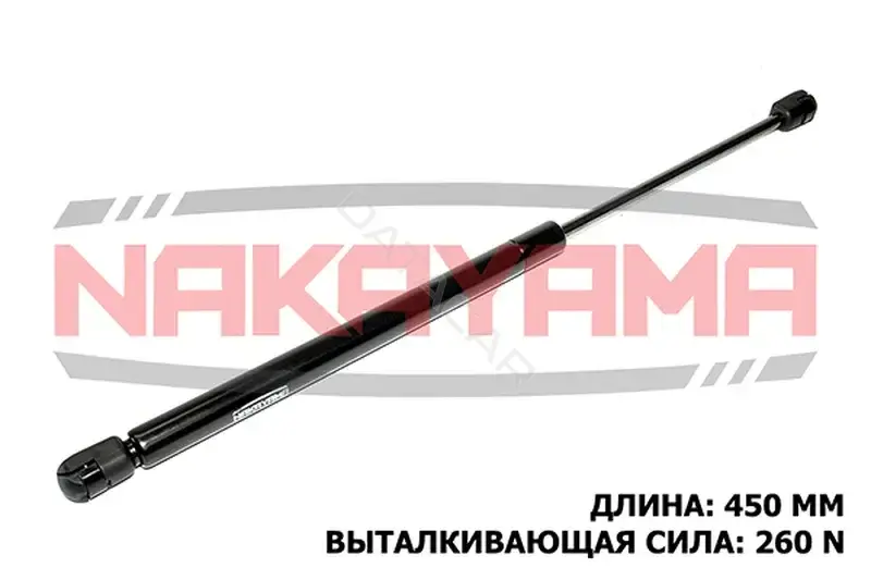 Амортизатор крышки багажника, капота, заднего стекла NAKAYAMA GS791NY