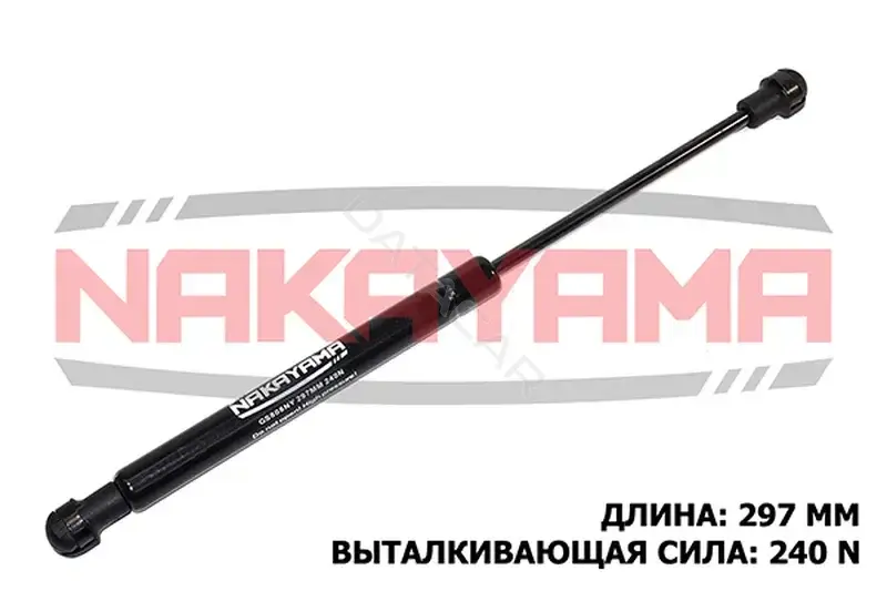 Амортизатор крышки багажника, капота, заднего стекла NAKAYAMA GS808NY
