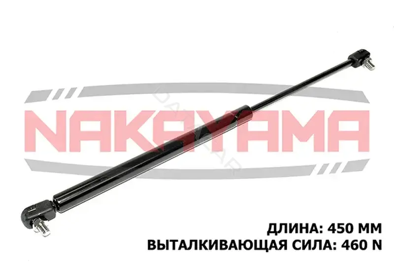 Амортизатор крышки багажника, капота, заднего стекла NAKAYAMA GS790NY