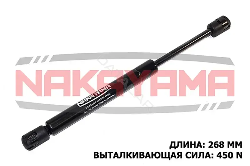 Амортизатор крышки багажника, капота, заднего стекла NAKAYAMA GS358NY