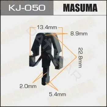 Клипсы, фиксаторы, зажимы MASUMA KJ050