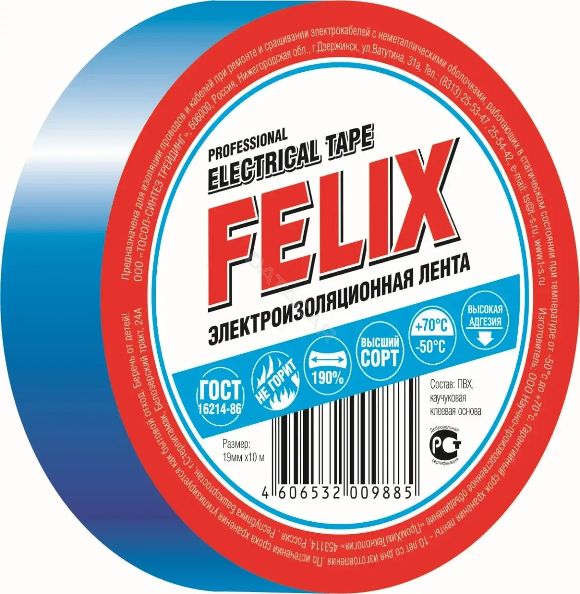 Изолента, клейкая лента, скотч FELIX 410040170
