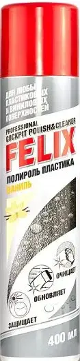 Очиститель FELIX 411040132