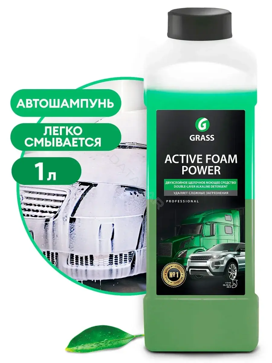 Автошампунь GRASS 113140