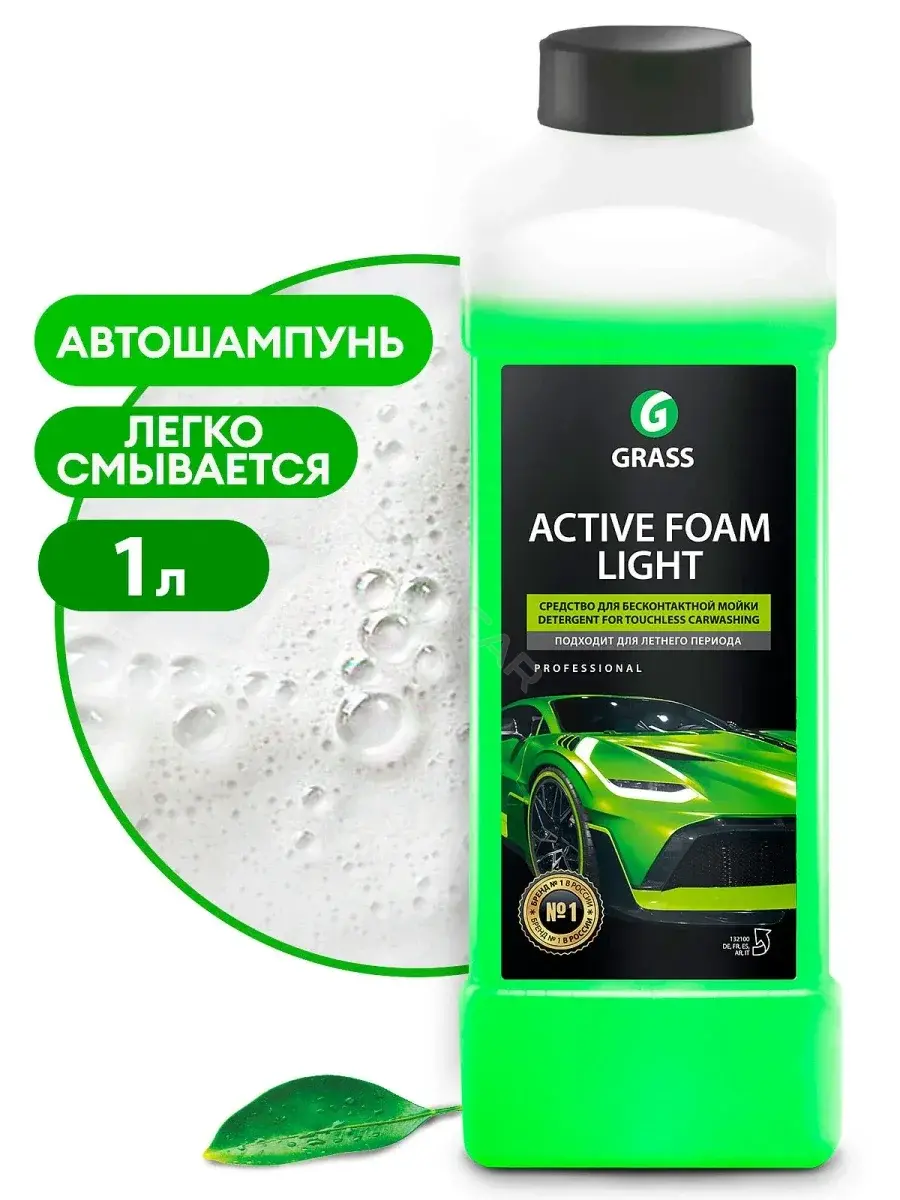 Автошампунь GRASS 132100