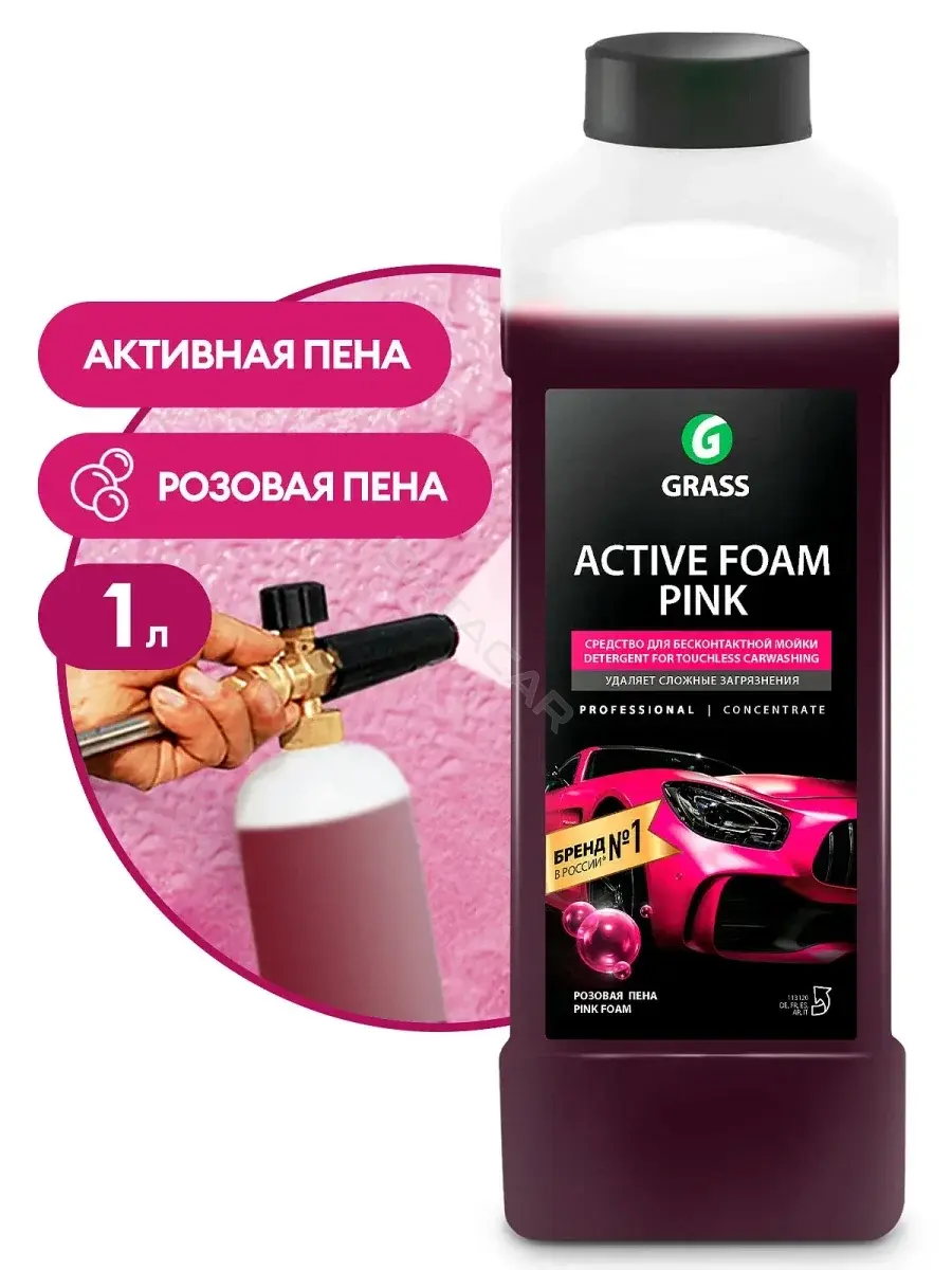Автошампунь GRASS 113120