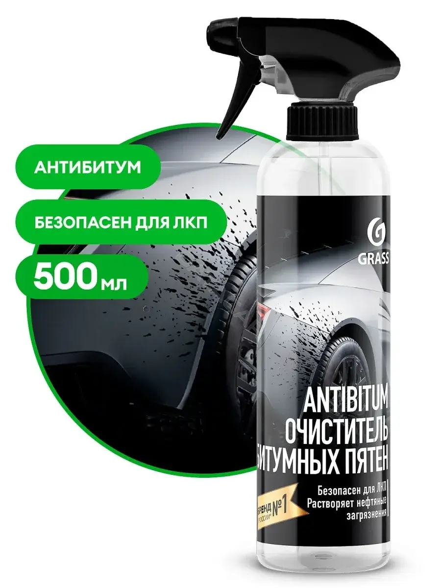 Очиститель GRASS 150105