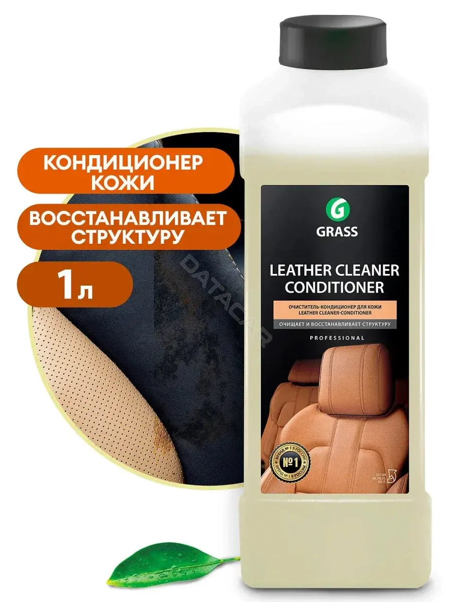 Очиститель GRASS 131100