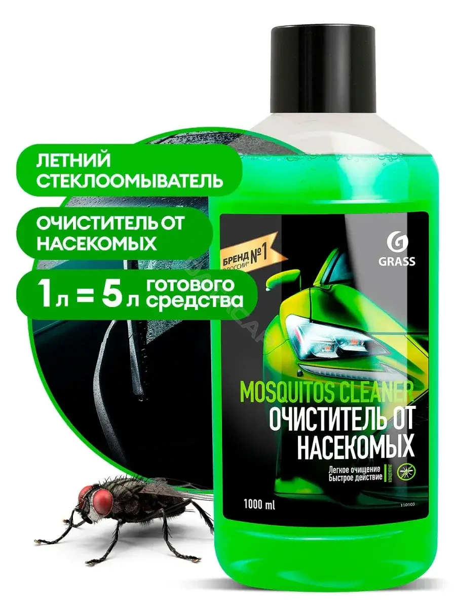 Стеклоомыватель, очиститель стекол GRASS 110103