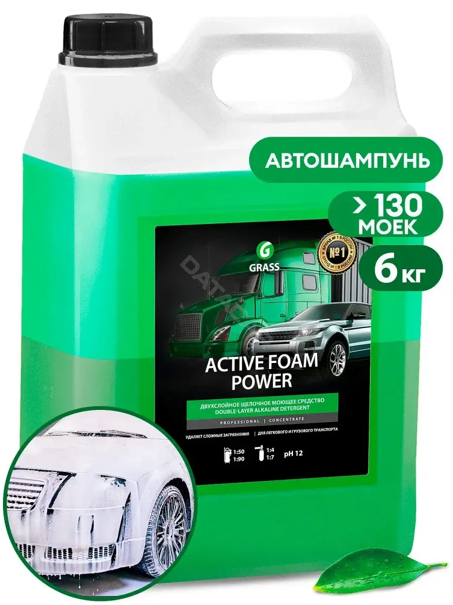 Автошампунь GRASS 113141