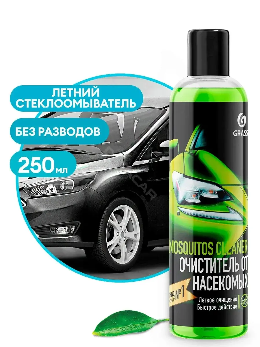 Стеклоомыватель, очиститель стекол GRASS 110104