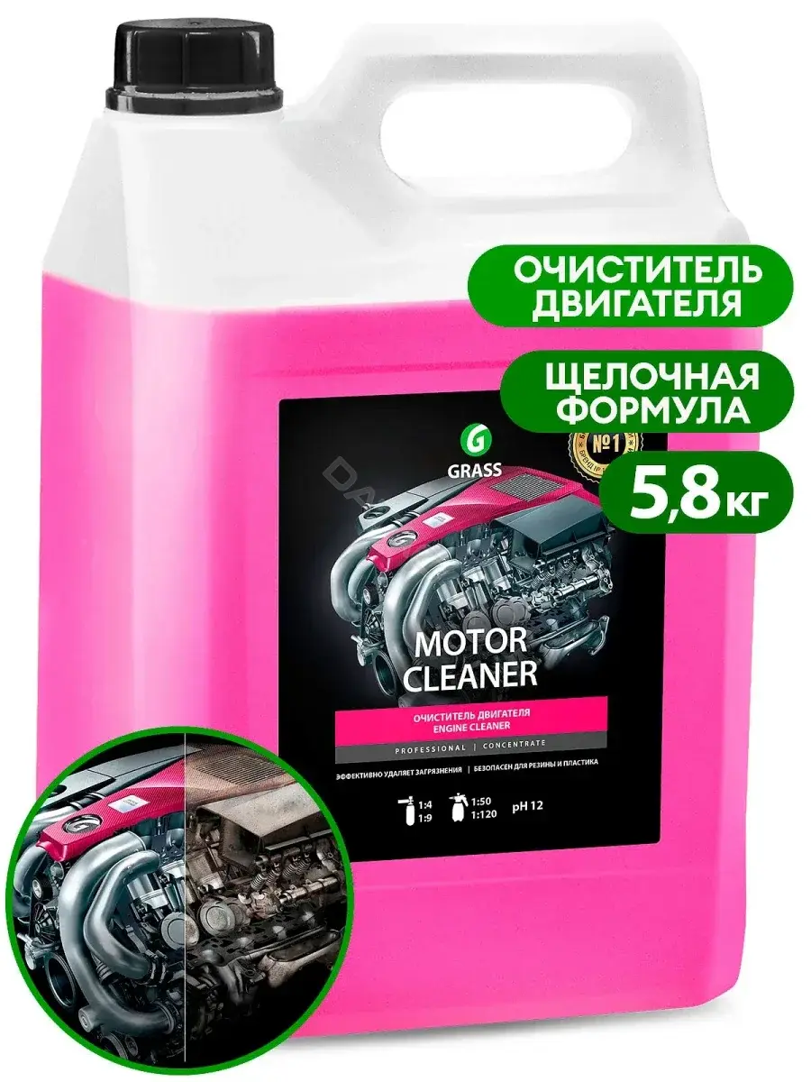 Очиститель GRASS 110292