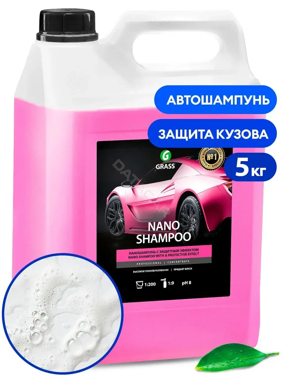Автошампунь GRASS 136102