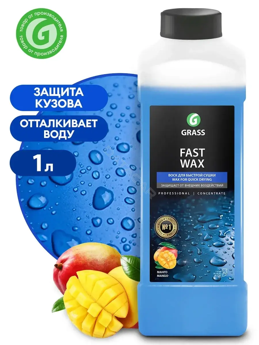 Воск GRASS 110100