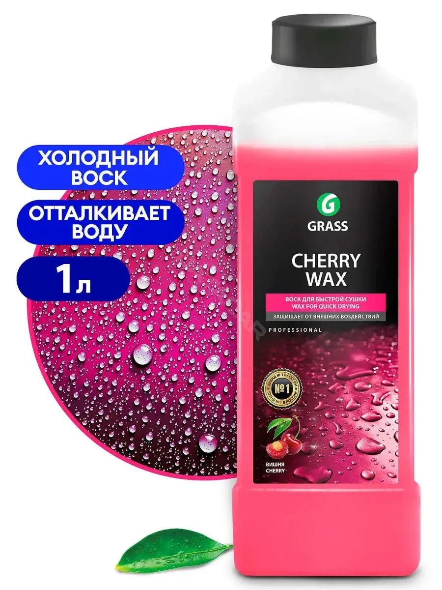 Воск GRASS 138100
