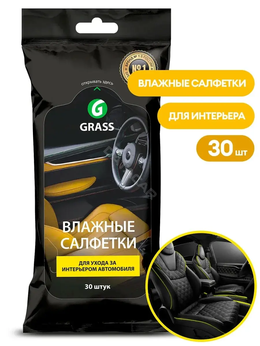 Салфетки GRASS IT-0311