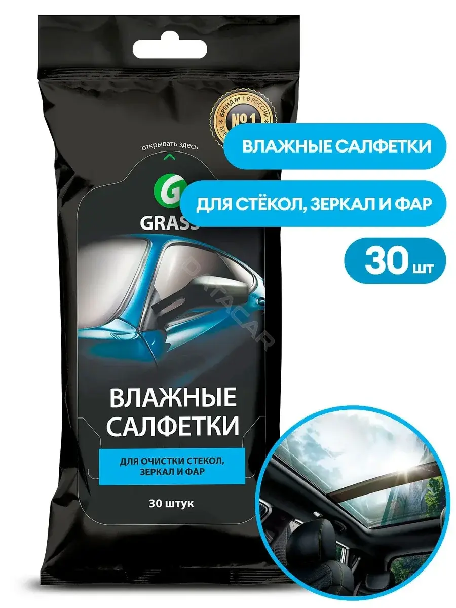 Салфетки GRASS IT-0313