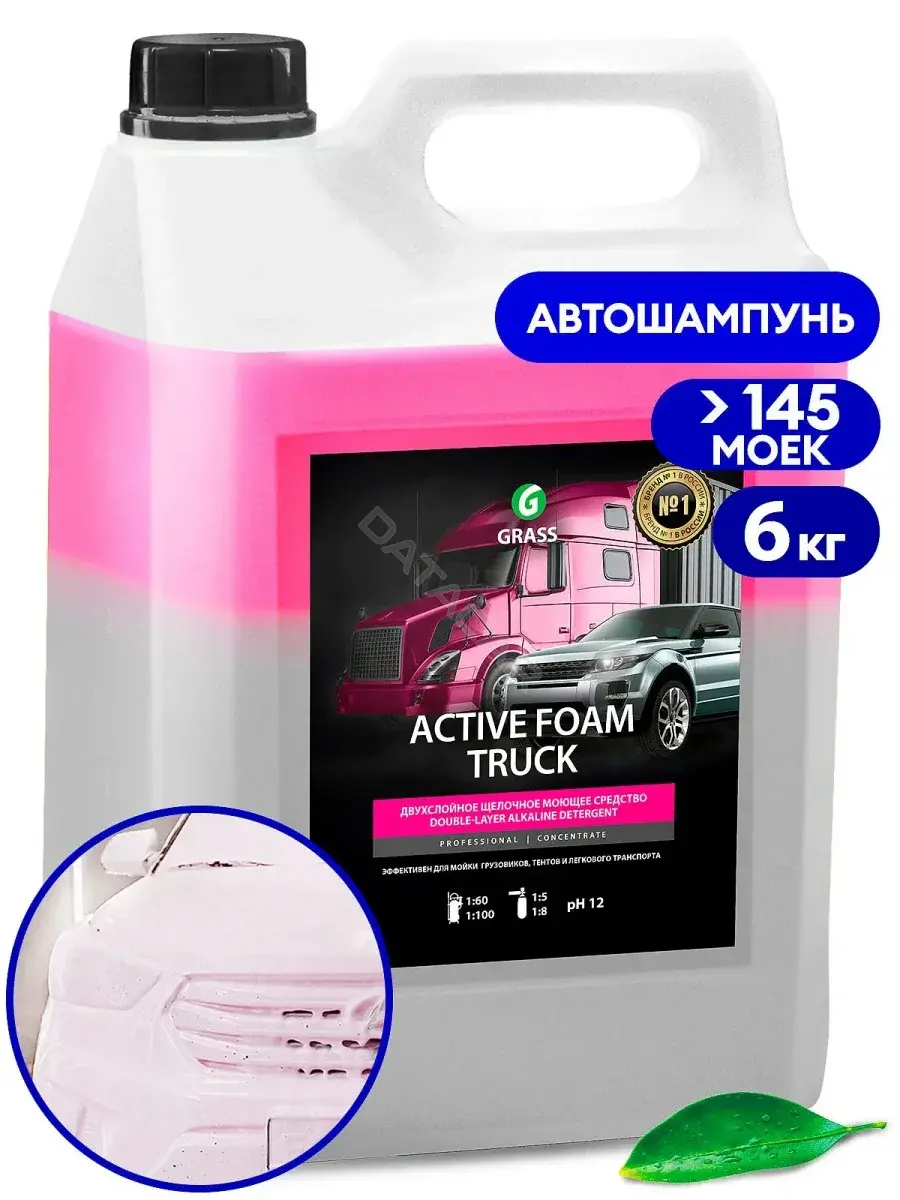 Автошампунь GRASS 113191