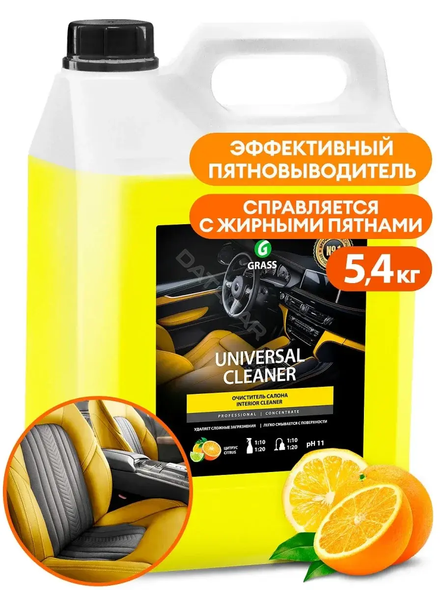 Очиститель GRASS 125197
