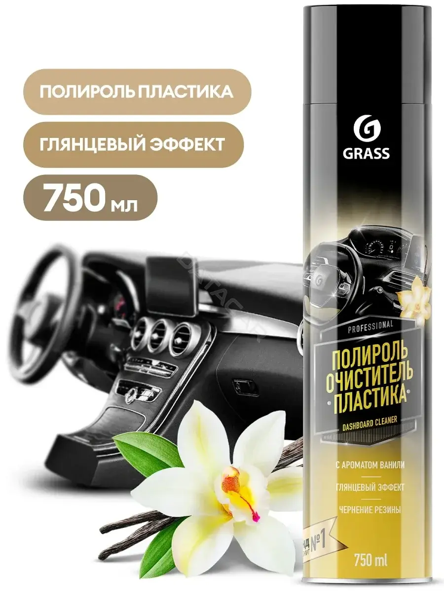 Полироль GRASS 120107-4