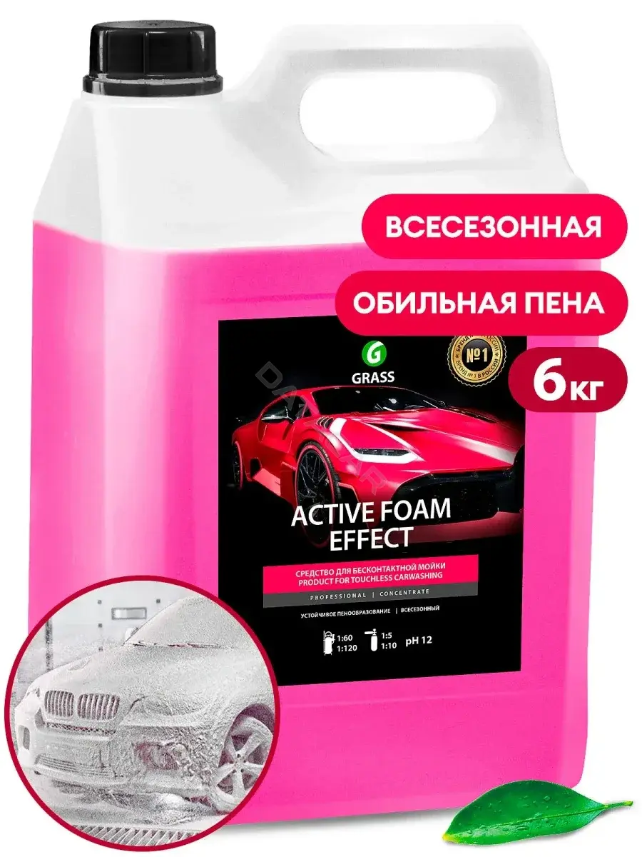 Автошампунь GRASS 113111