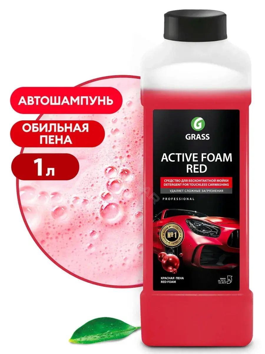 Автошампунь GRASS 800001