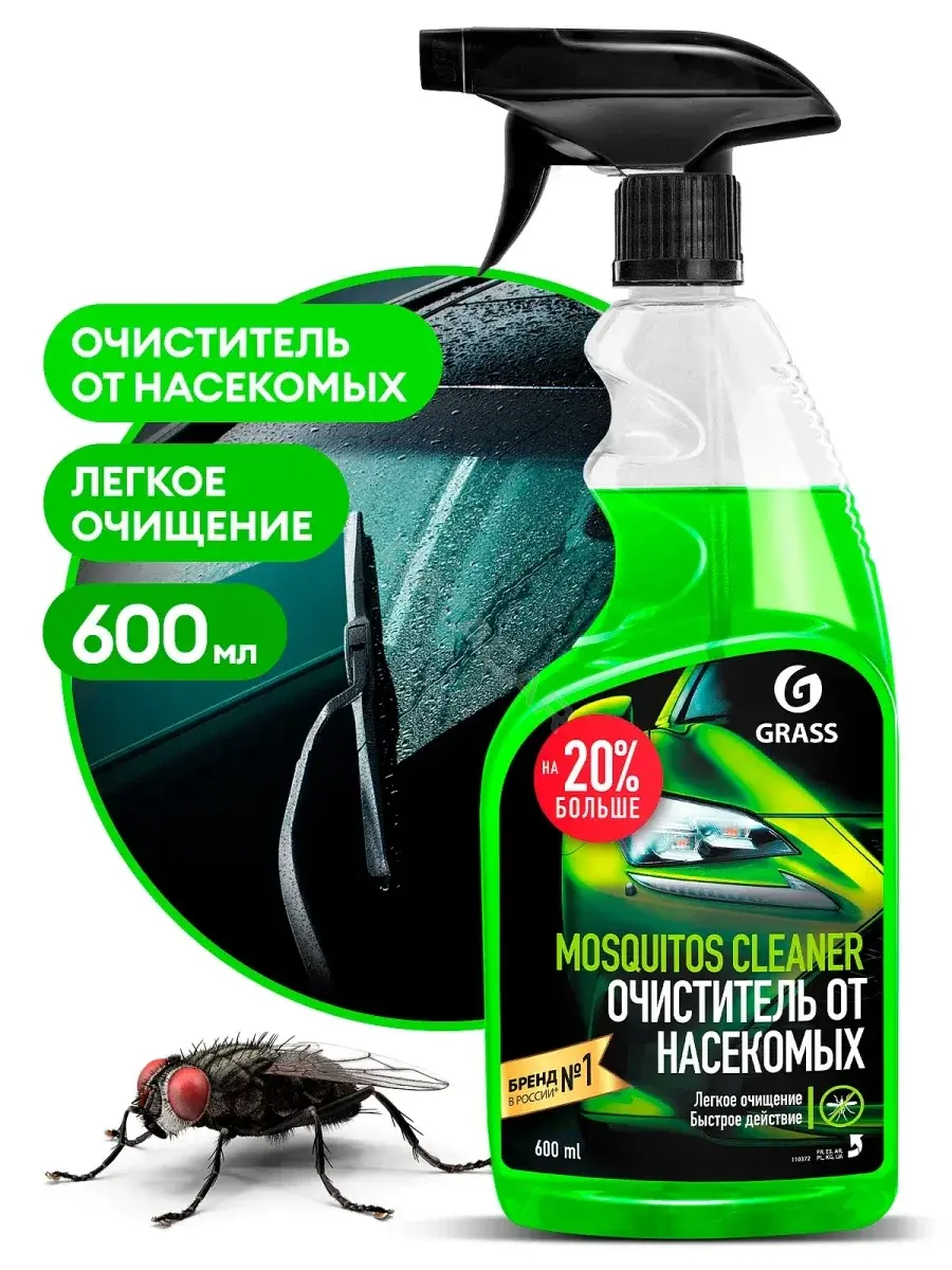 Очиститель GRASS 110372