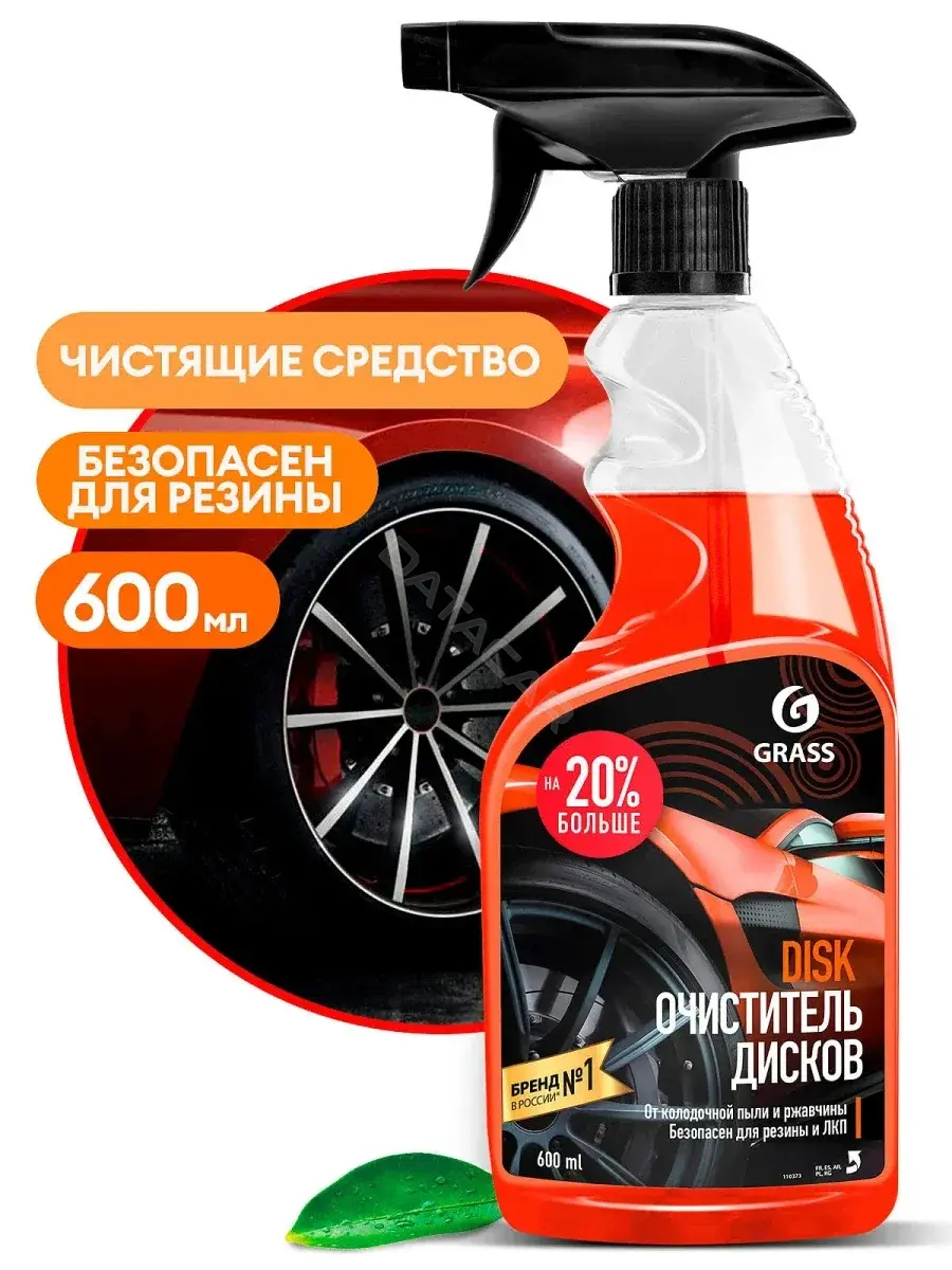 Очиститель GRASS 110373
