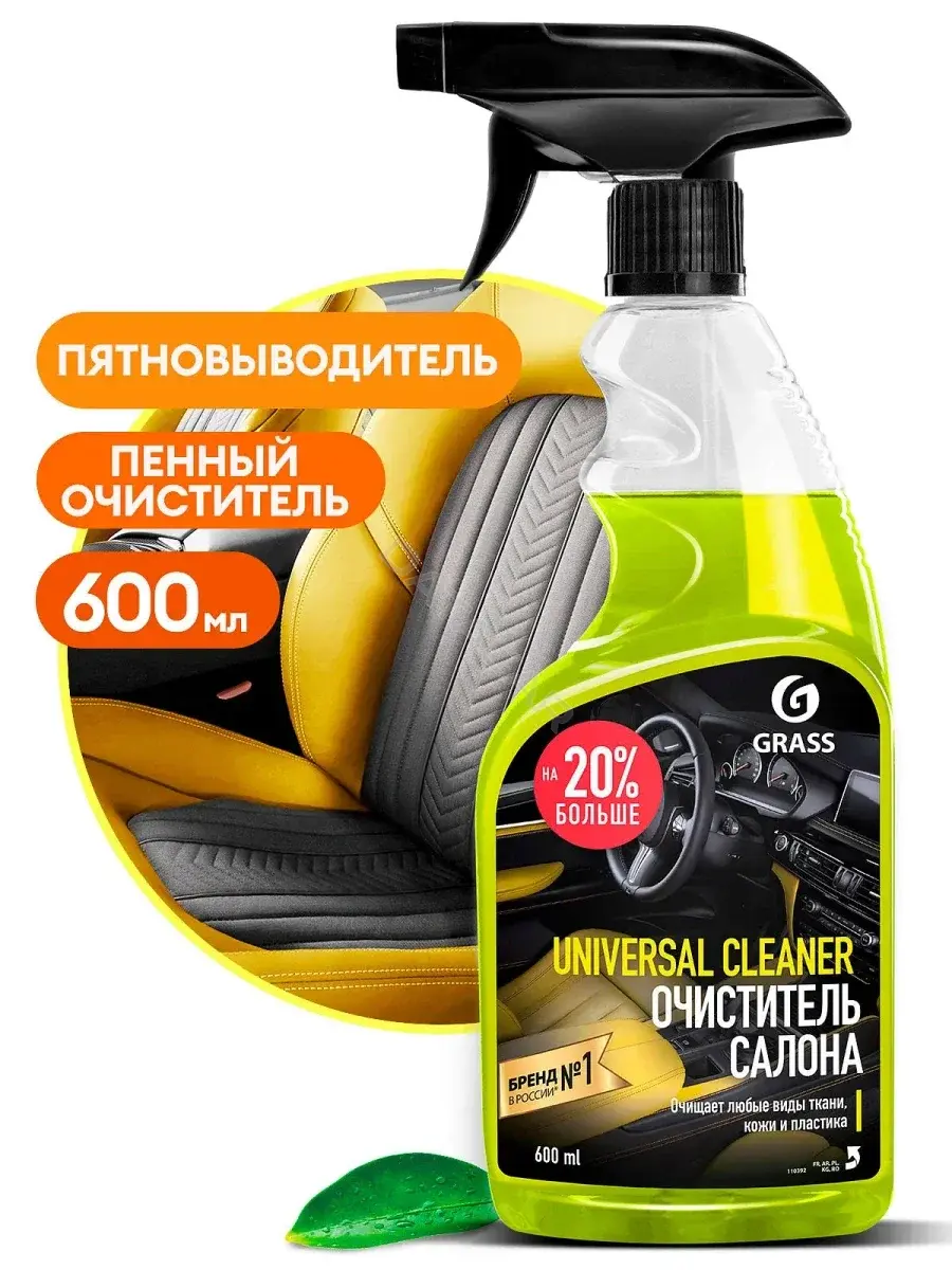 Очиститель GRASS 110392