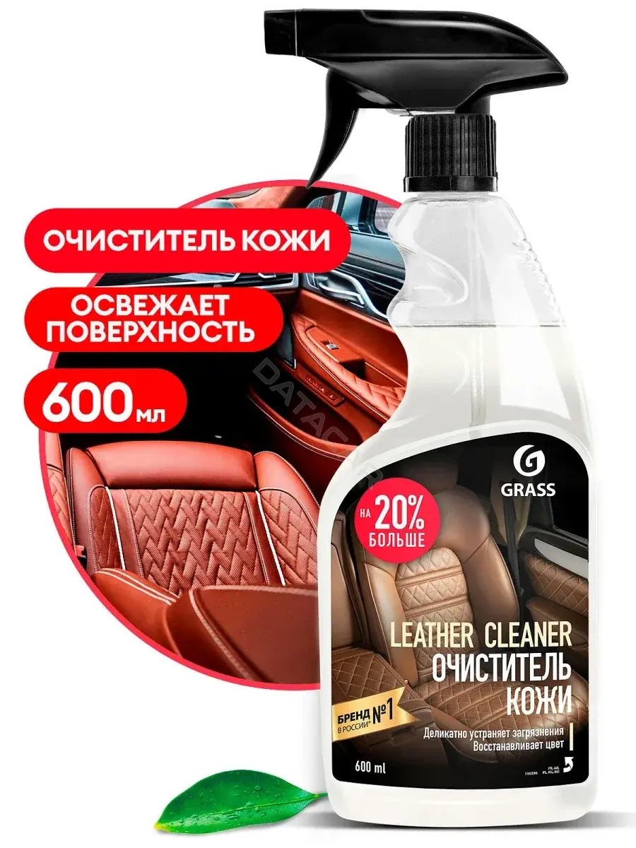Очиститель GRASS 110396