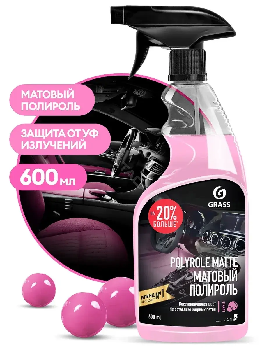 Полироль GRASS 110428