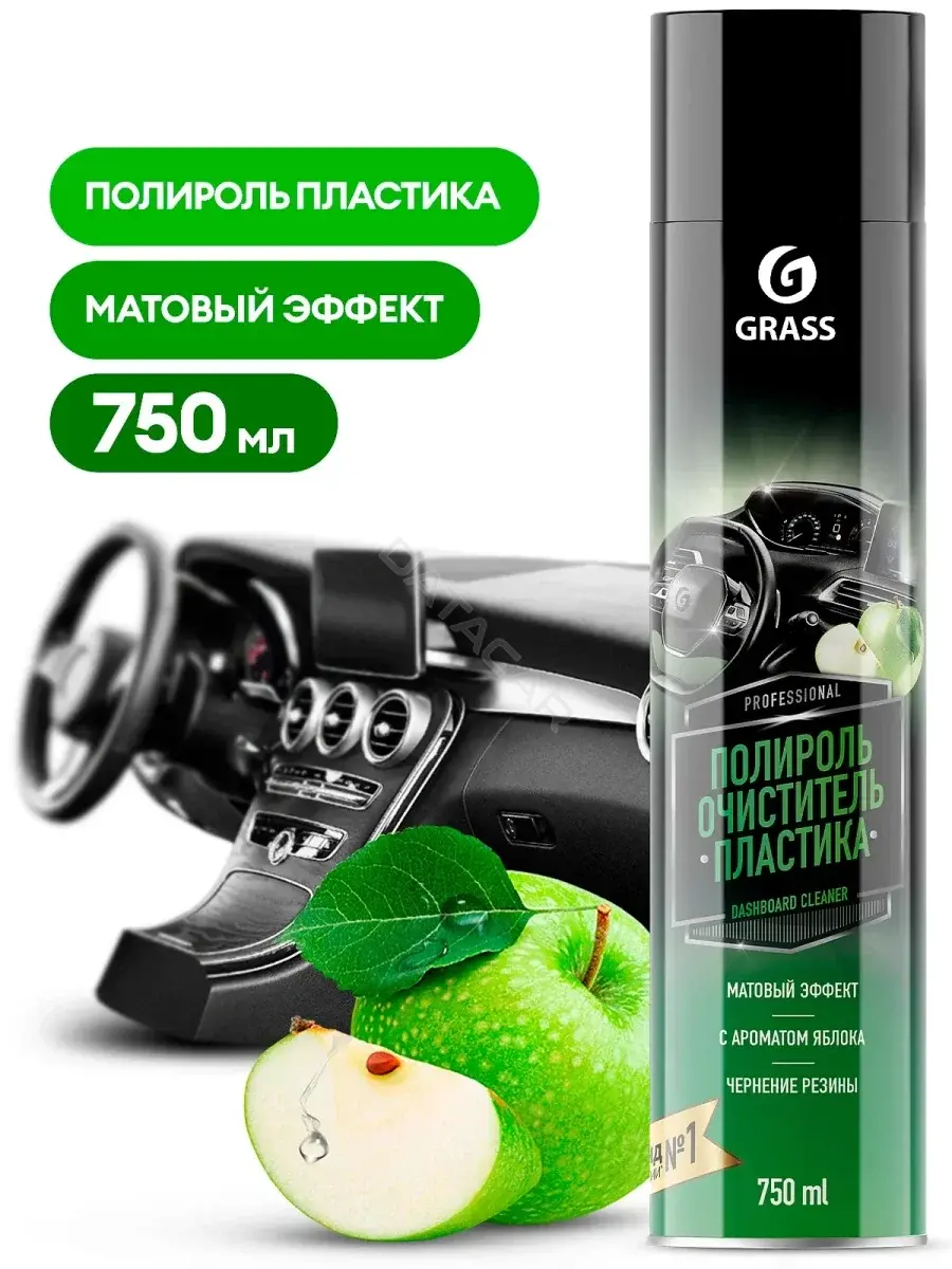 Очиститель GRASS 120107-5