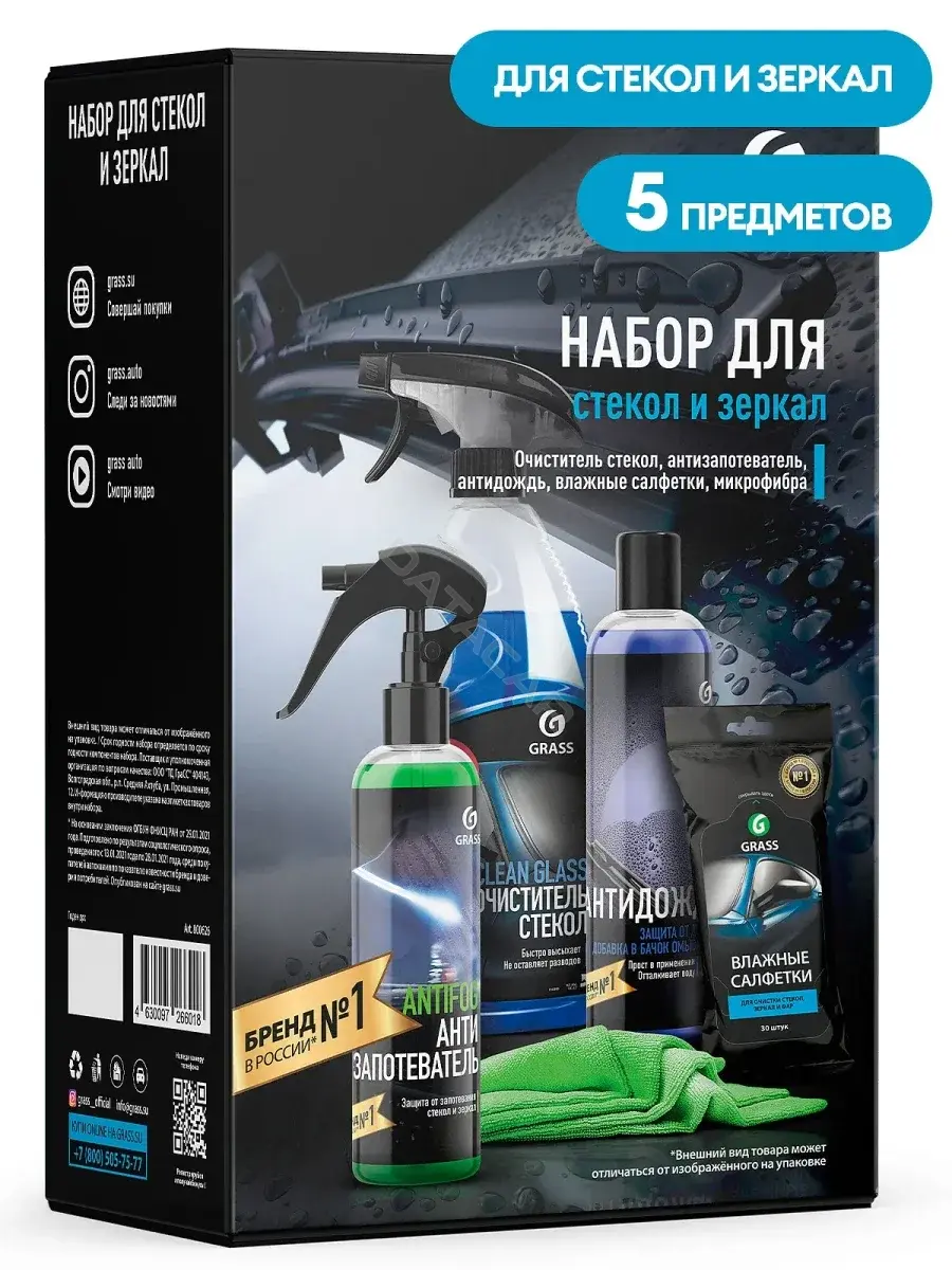 Очиститель GRASS 800626