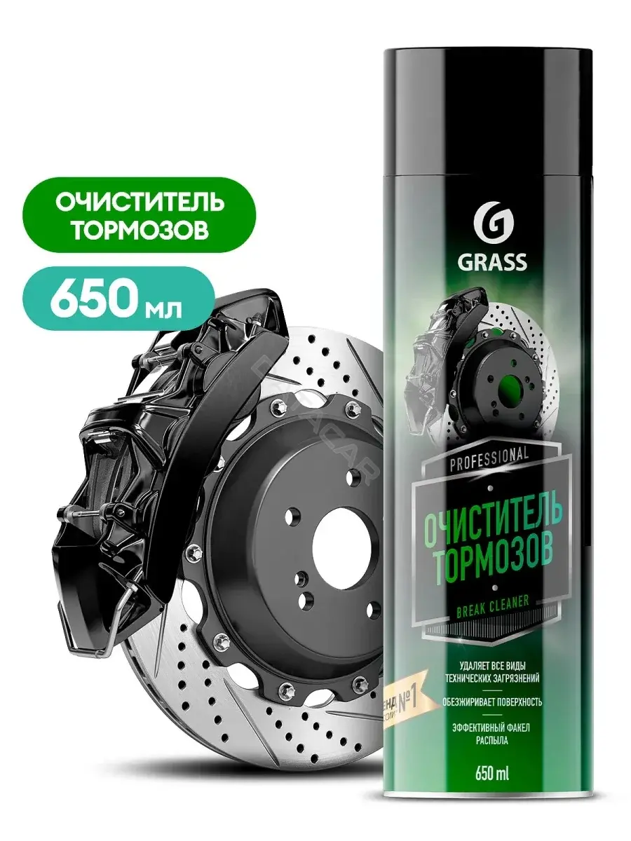 Очиститель GRASS 110519