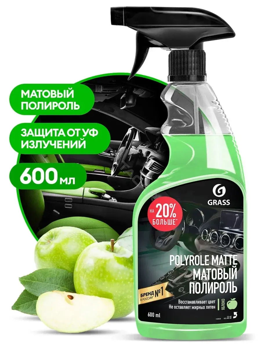 Полироль GRASS 110426