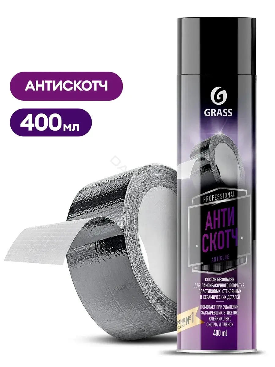 Очиститель GRASS 110523