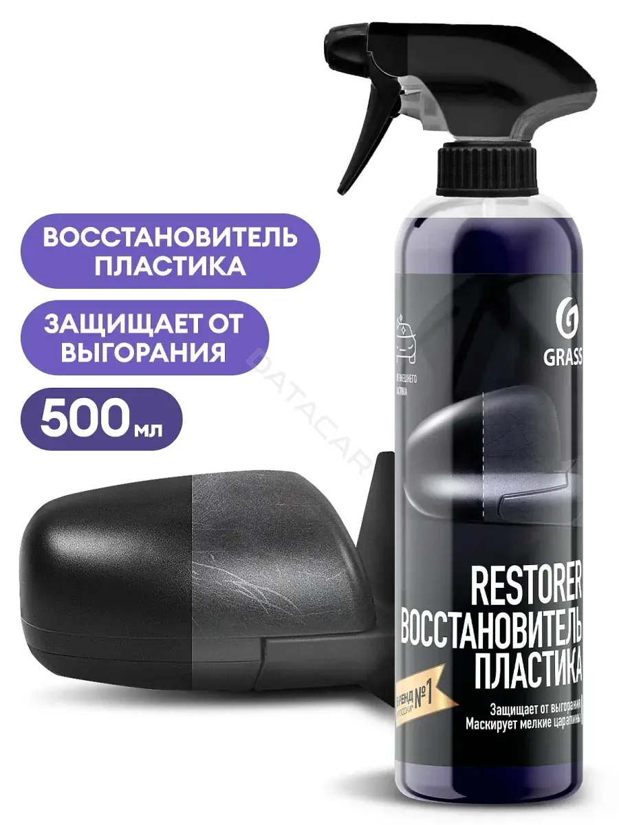 Полироль GRASS 110470