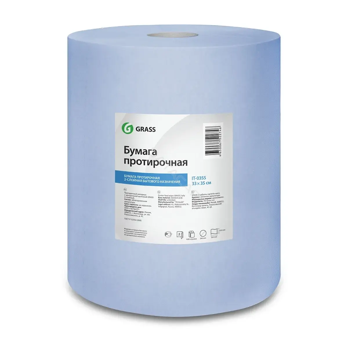 Салфетки GRASS IT0355
