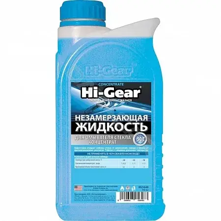 Стеклоомыватель, очиститель стекол HI-GEAR HG5648
